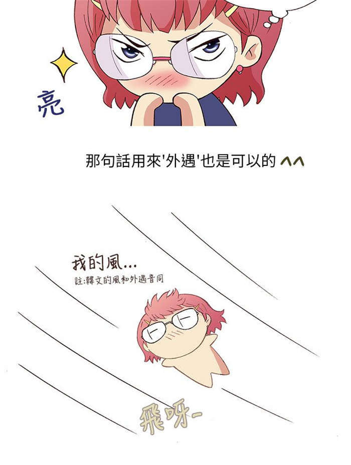 第4章：男同事（下）9