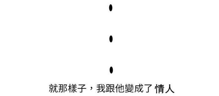 第4章：男同事（下）13