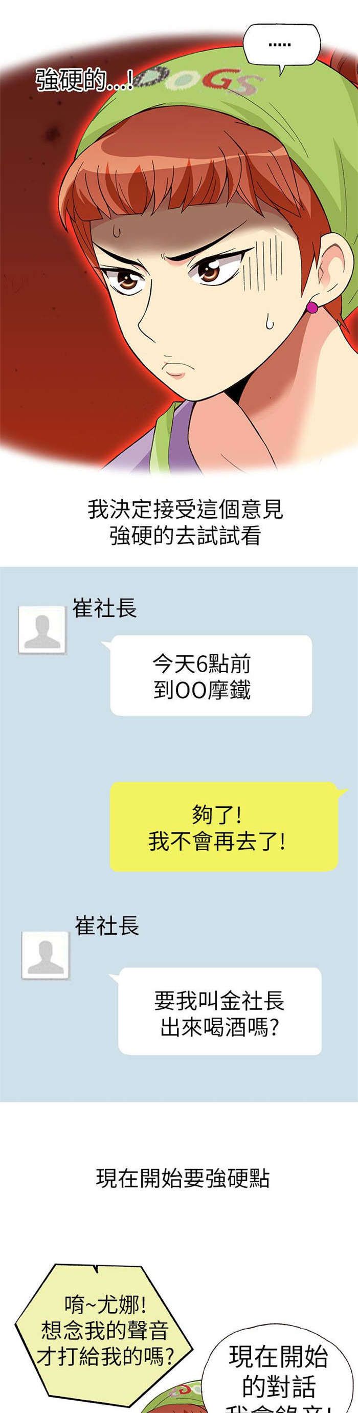 第11章：胁迫（下）3