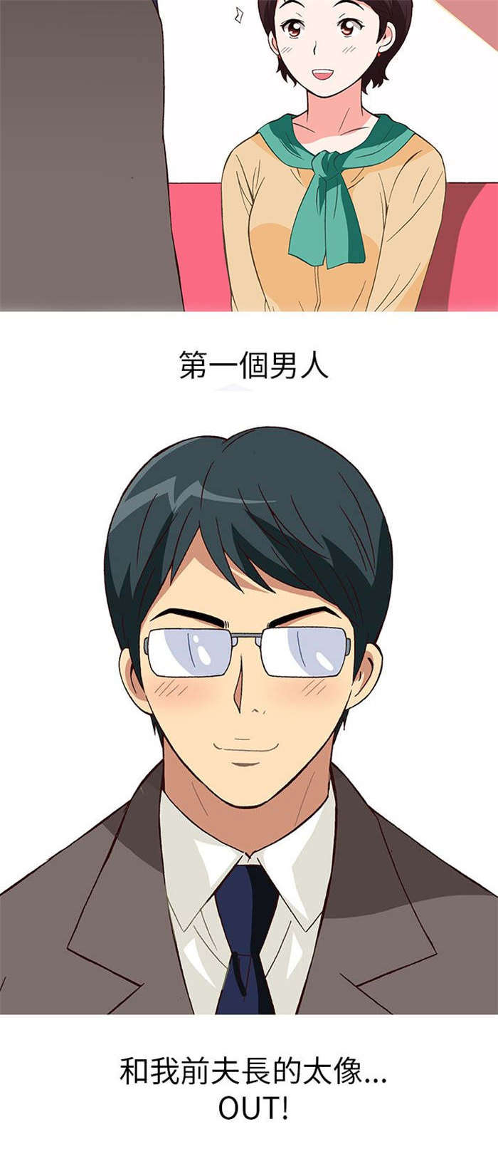 第14章：骗婚（上）11