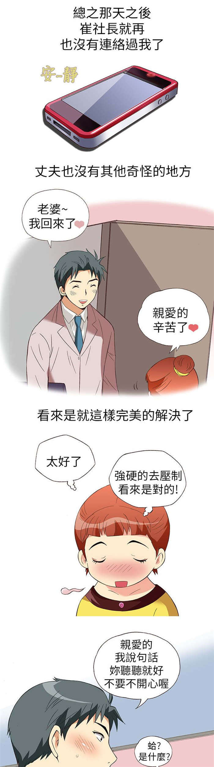 第11章：胁迫（下）9