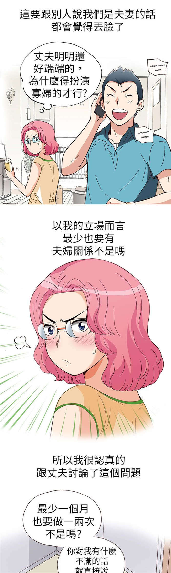 第16章：放松（上）8