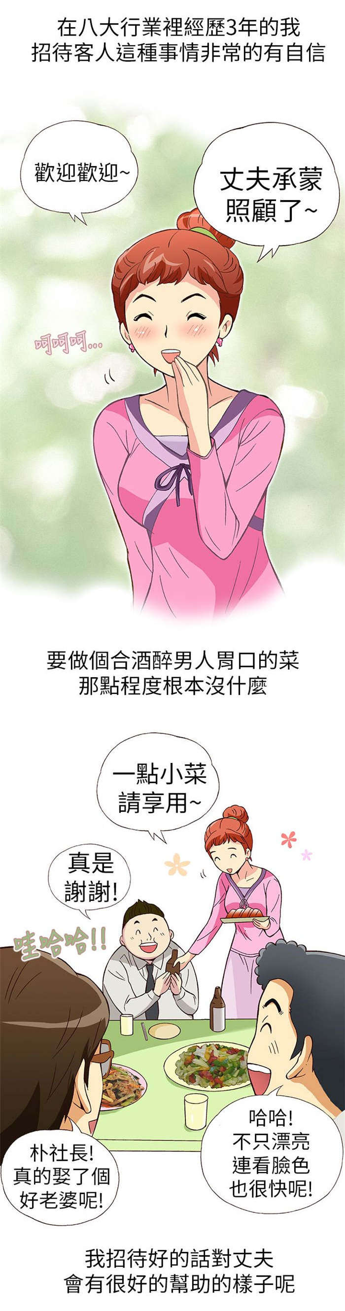 第9章：胁迫（上）6