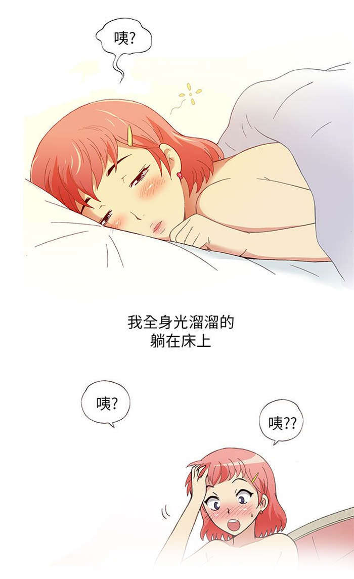 第3章：男同事（上）13
