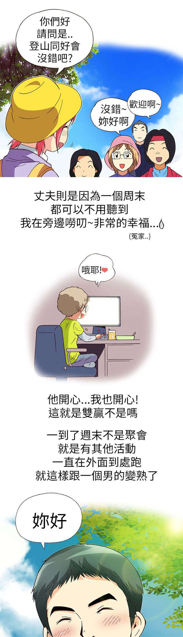第12章：旅友（上）9