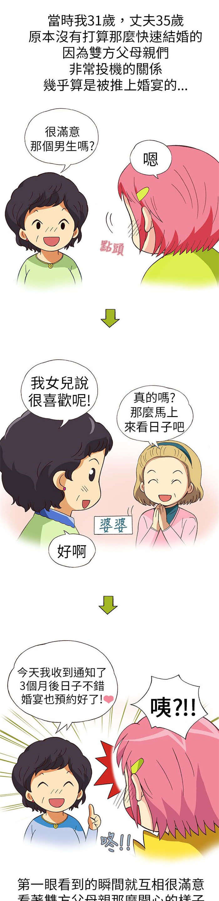 第12章：旅友（上）2