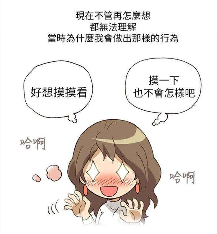 第2章：健身教练（下）6
