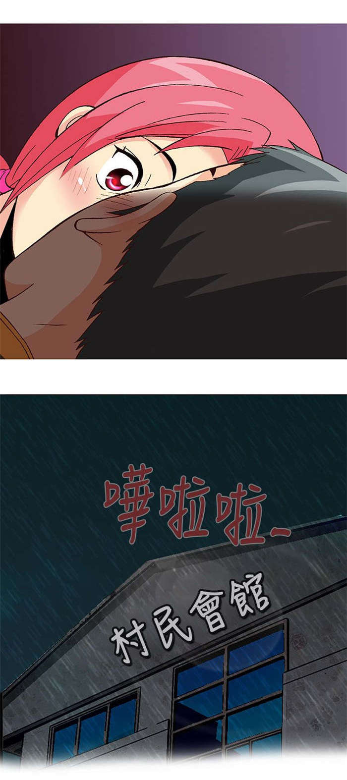 第13章：旅友（下）7