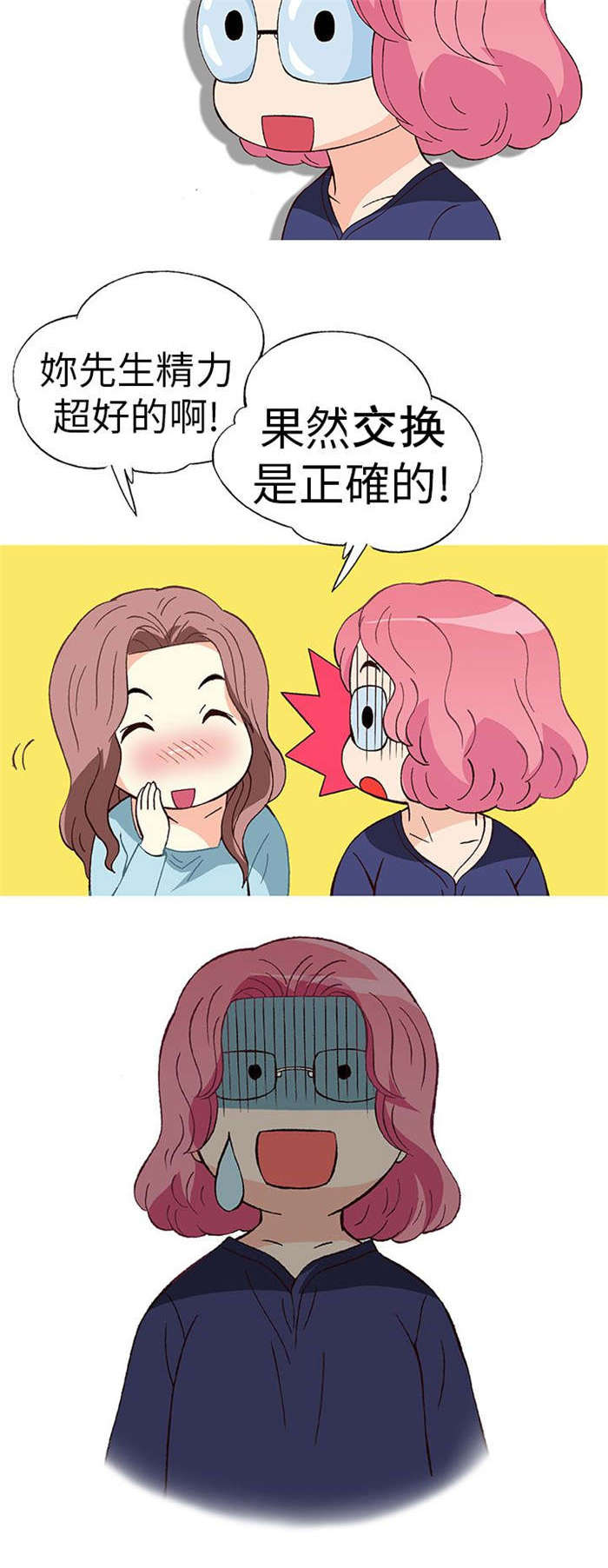 第17章：放松（中）15