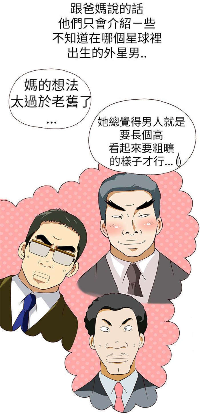 第14章：骗婚（上）8