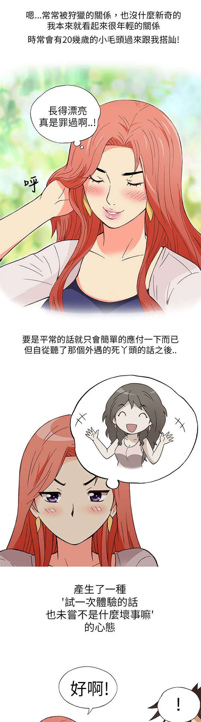 第5章：上瘾（上）14