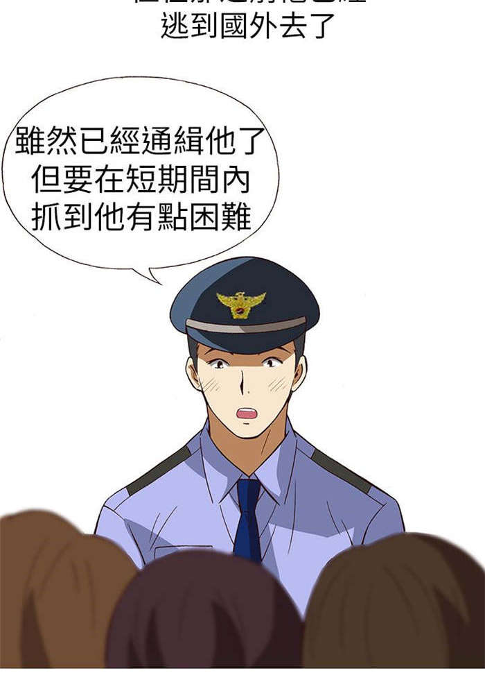 第15章：骗婚（下）16