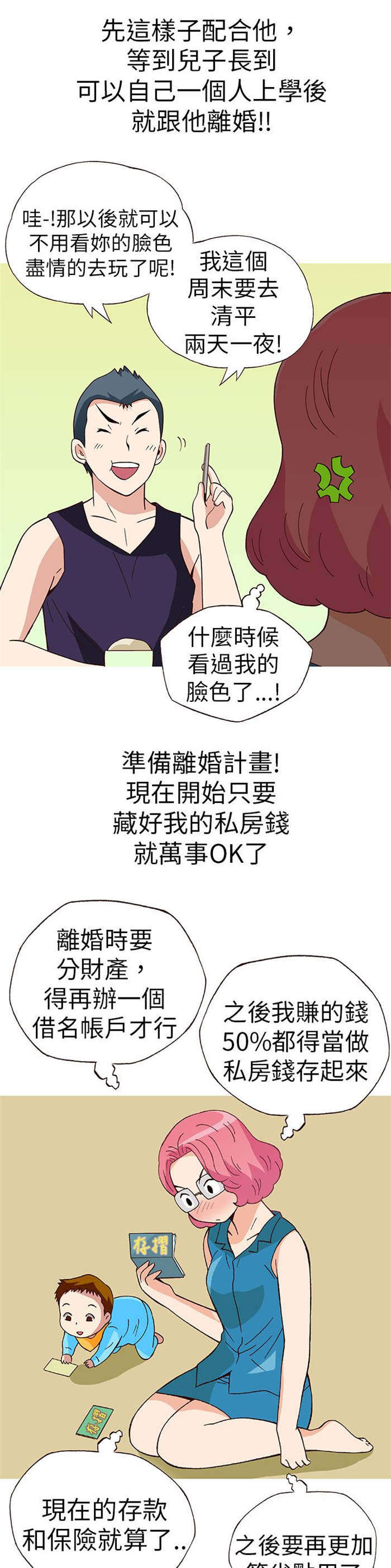 第18章：放松（下）13