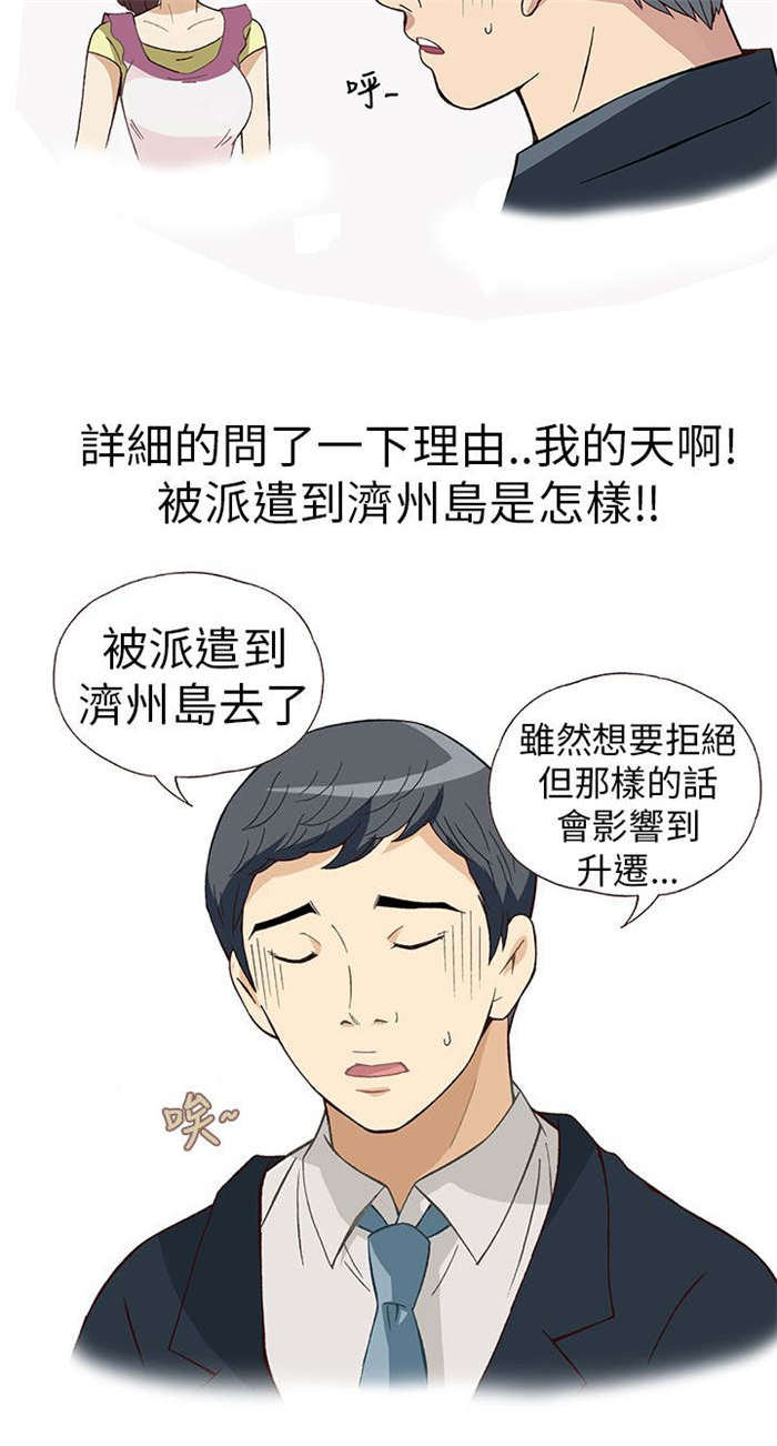 第7章：前男友（上）10
