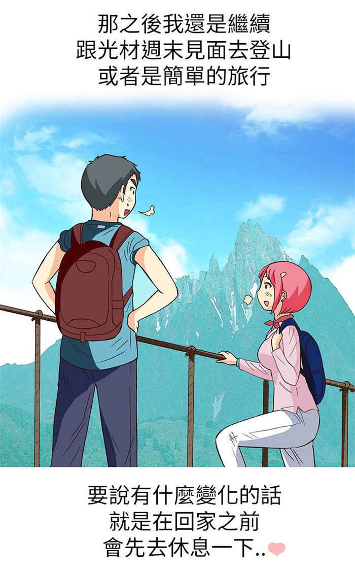 第13章：旅友（下）11