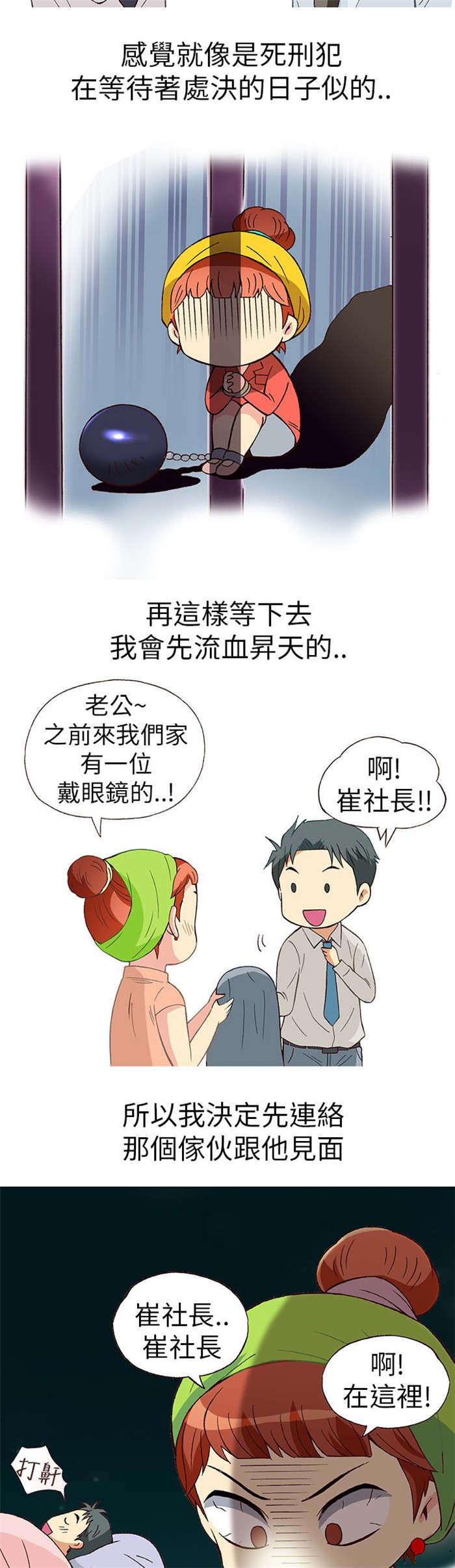 第9章：胁迫（上）14