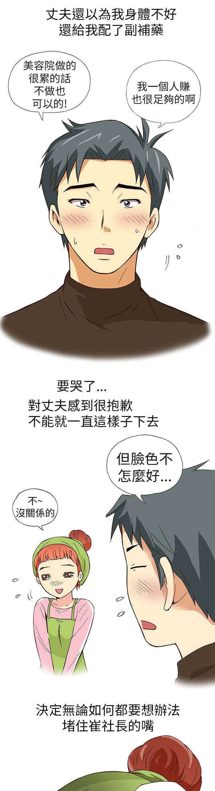 第10章：胁迫（中）15