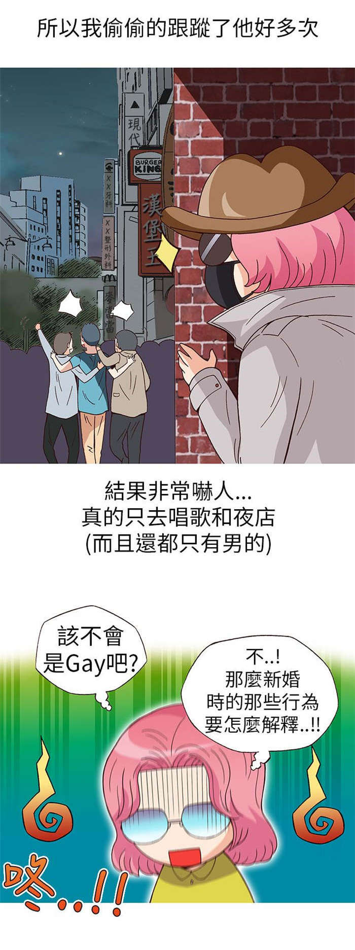 第16章：放松（上）7