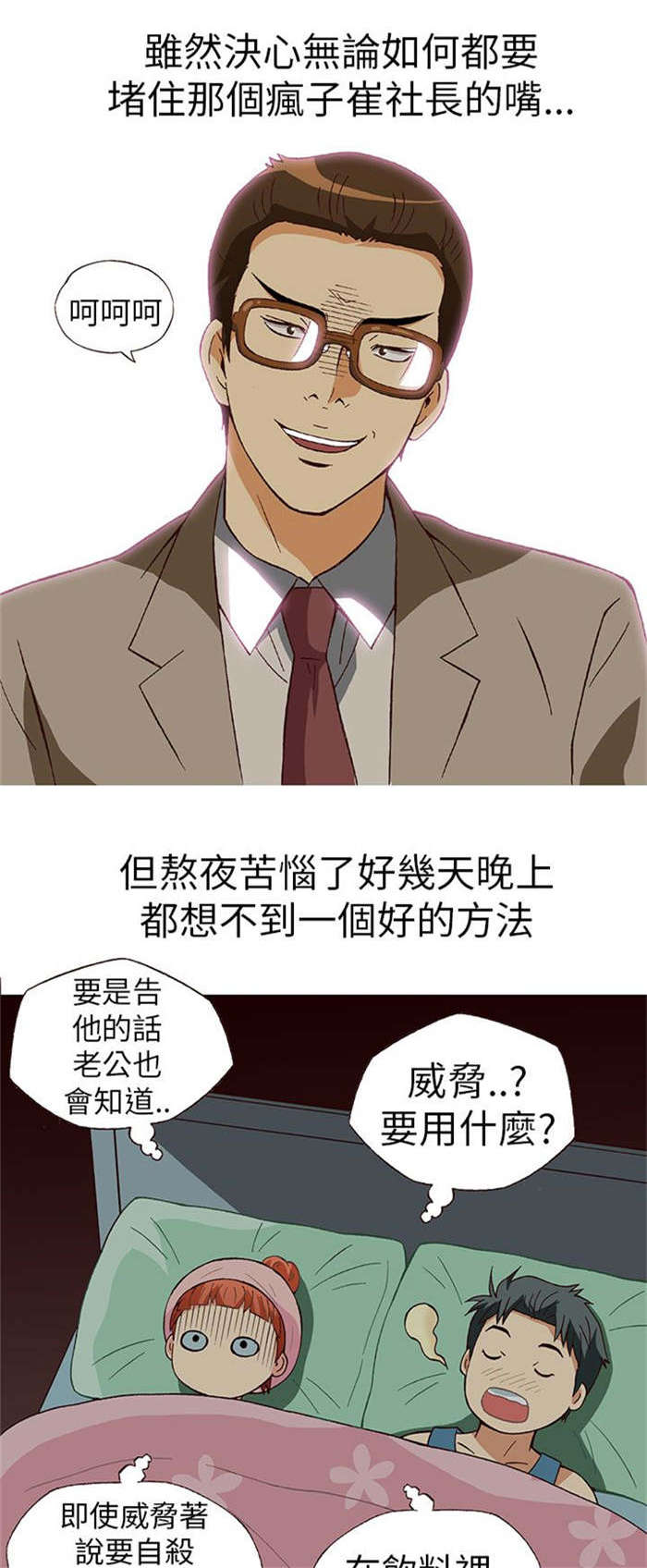 第11章：胁迫（下）0