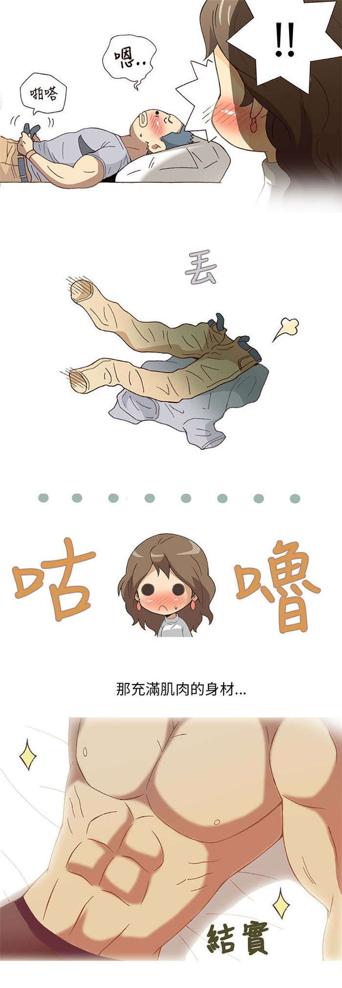 第2章：健身教练（下）4