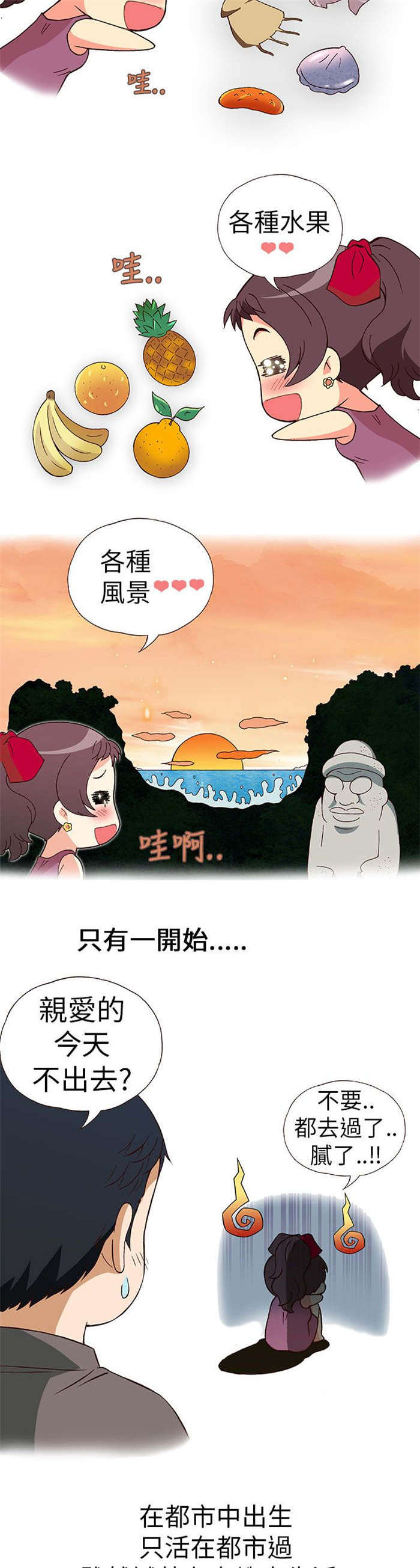 第8章：前男友（下）1