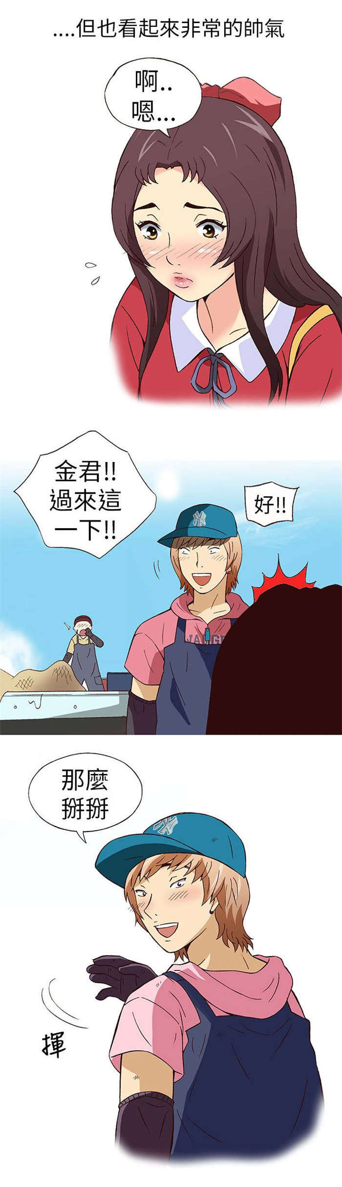 第8章：前男友（下）9