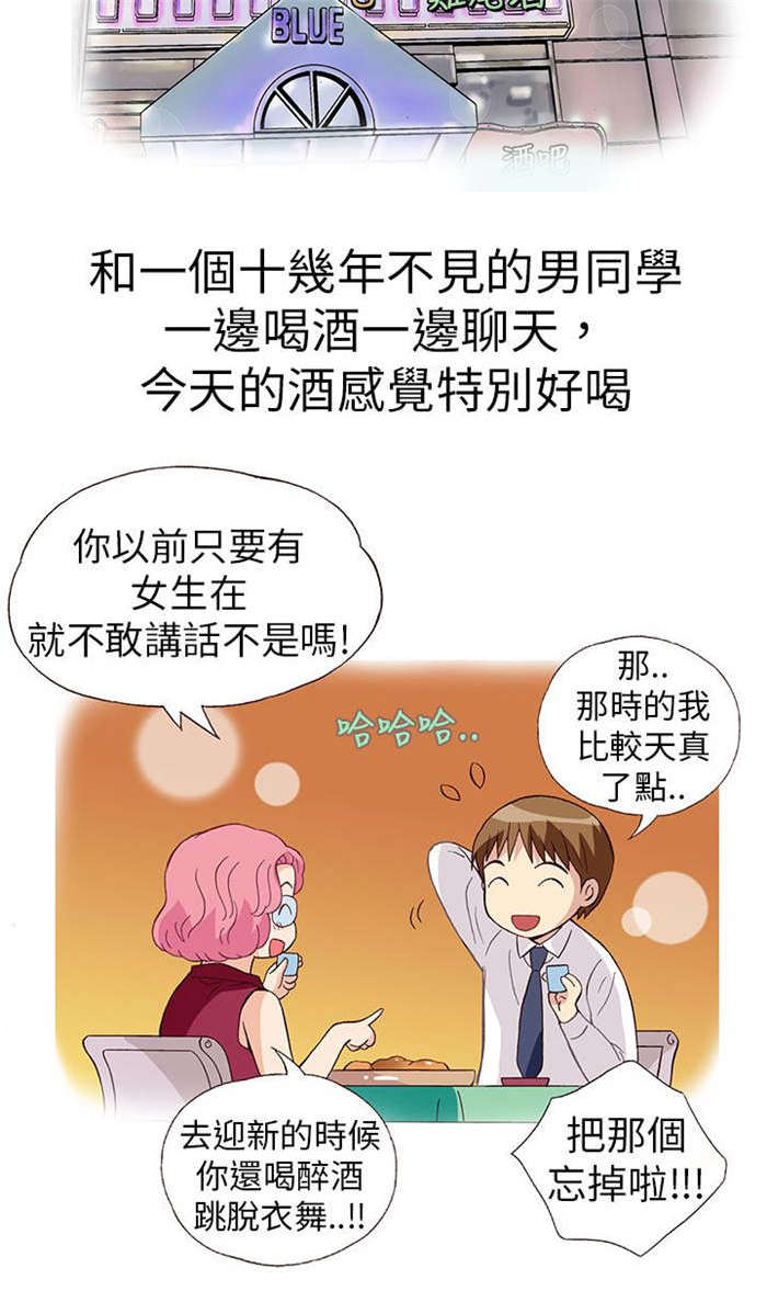 第17章：放松（中）1