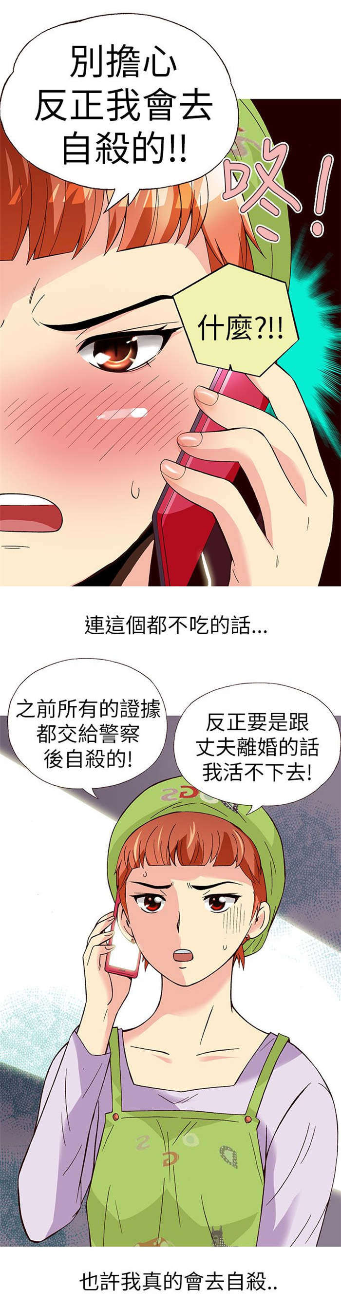 第11章：胁迫（下）6