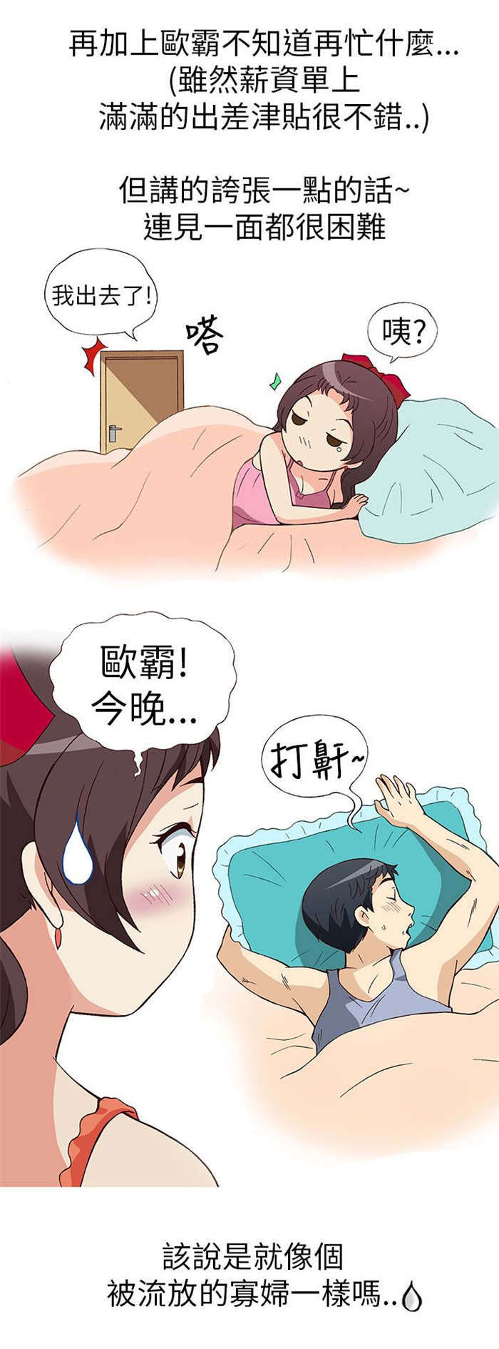 第8章：前男友（下）3