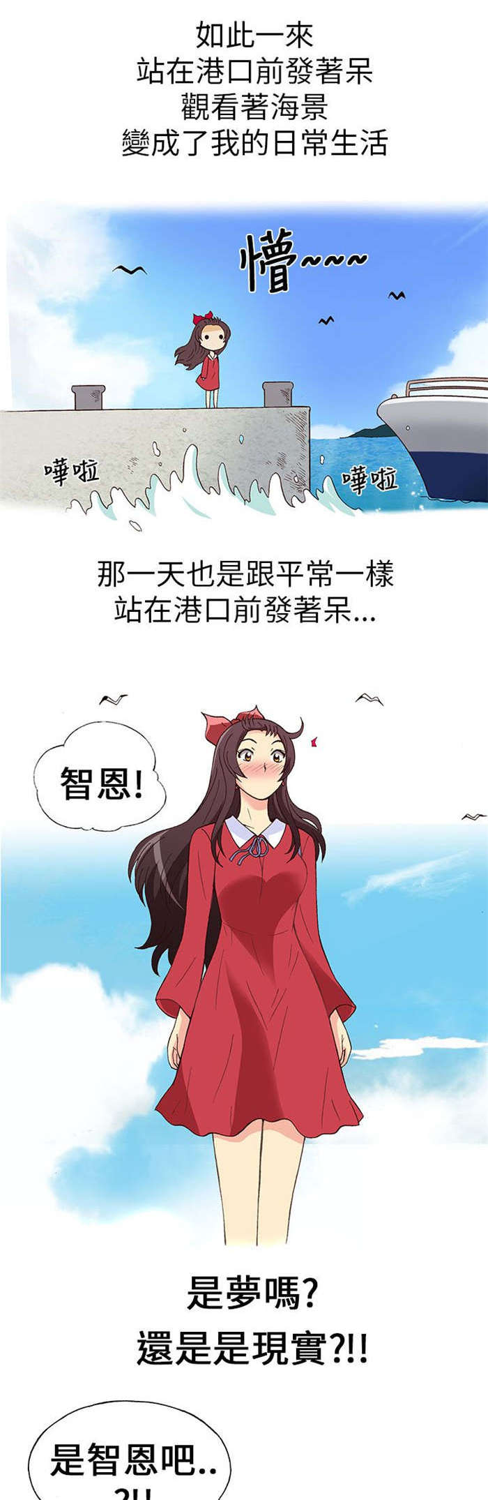 第8章：前男友（下）4