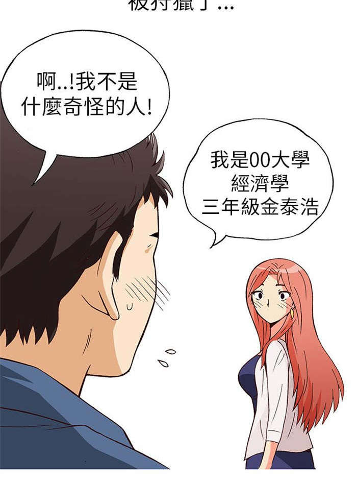 第5章：上瘾（上）13
