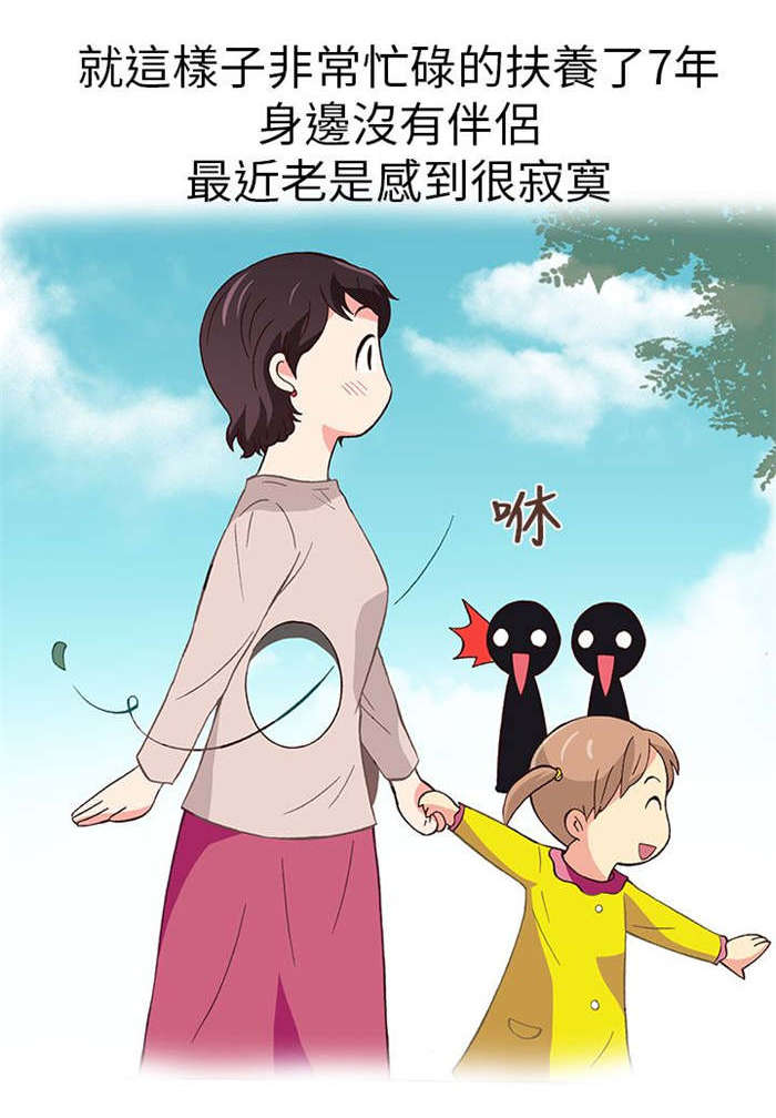 第14章：骗婚（上）2