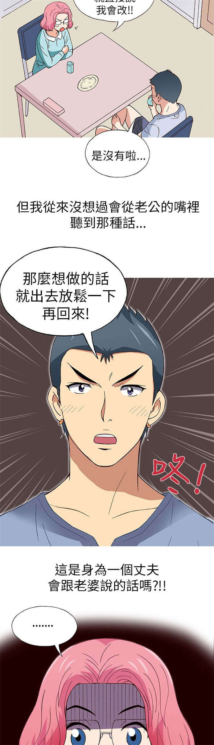 第16章：放松（上）9
