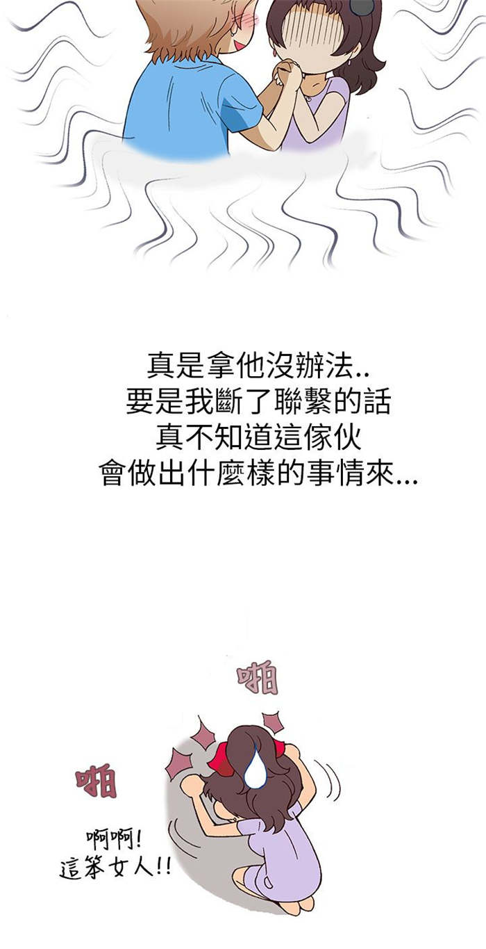 第7章：前男友（上）8