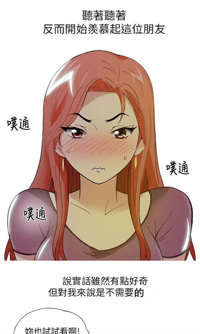 第5章：上瘾（上）8