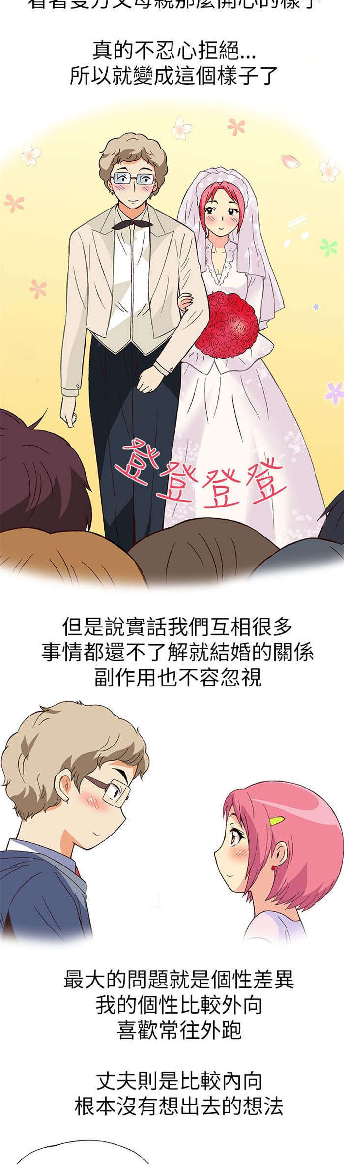 第12章：旅友（上）3