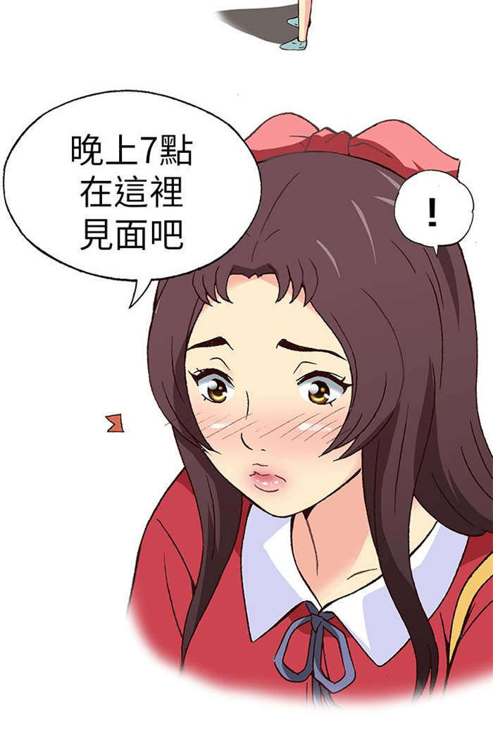 第8章：前男友（下）11