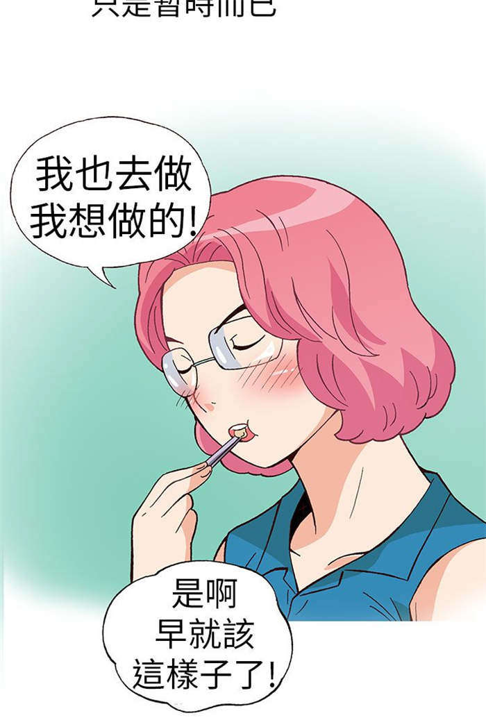 第18章：放松（下）12