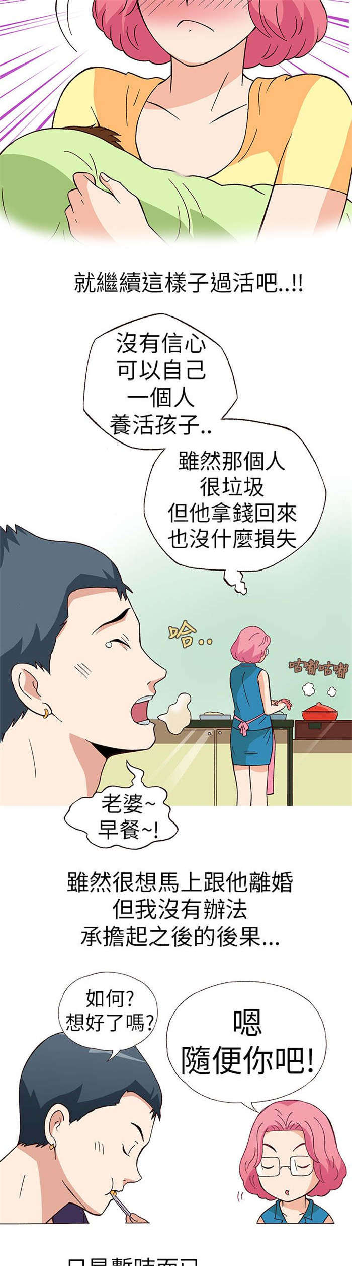 第18章：放松（下）11