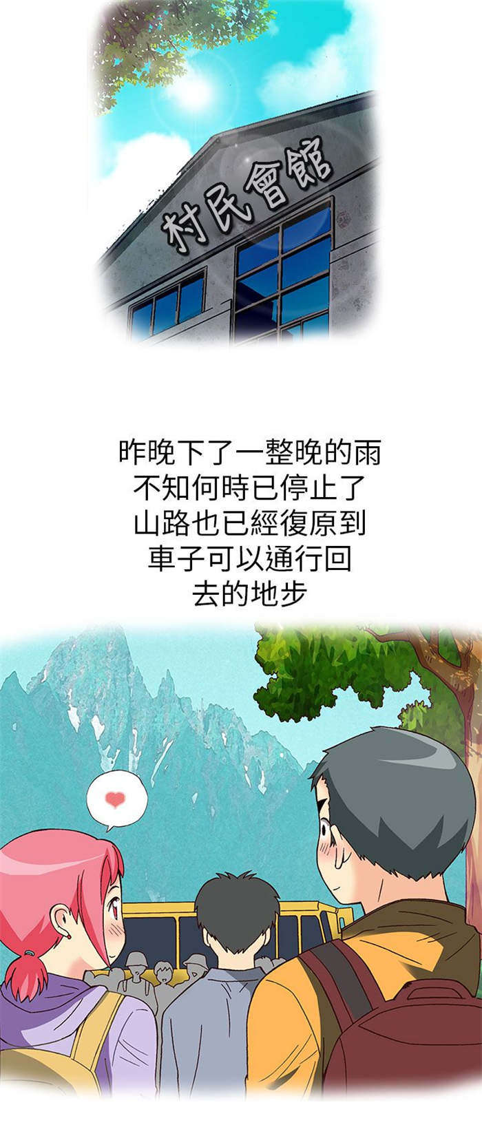 第13章：旅友（下）9