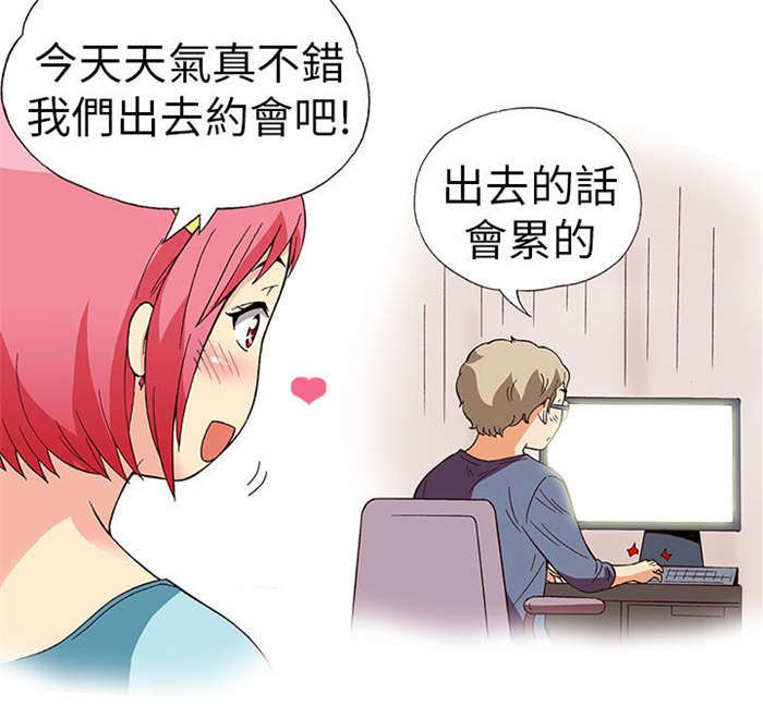 第12章：旅友（上）4