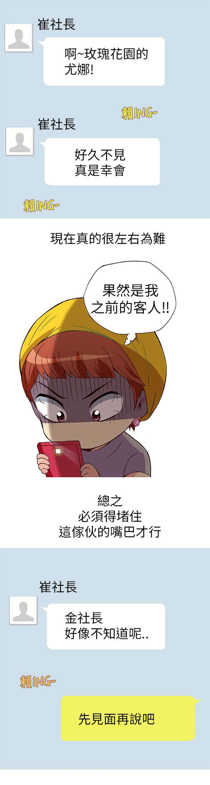 第9章：胁迫（上）16