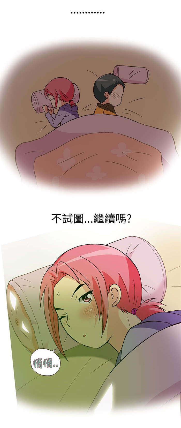 第13章：旅友（下）4