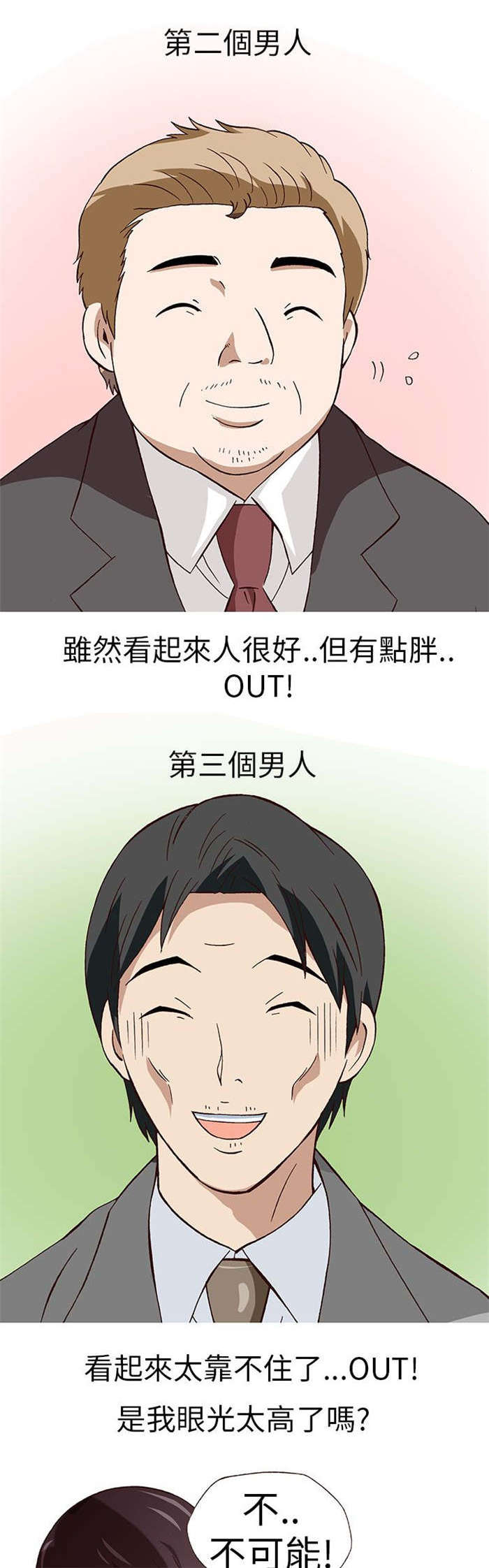 第14章：骗婚（上）12