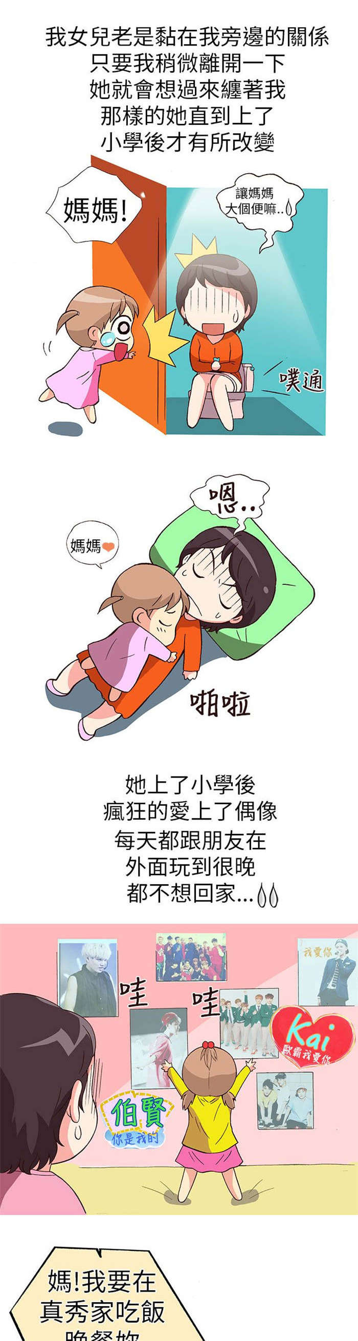 第14章：骗婚（上）3