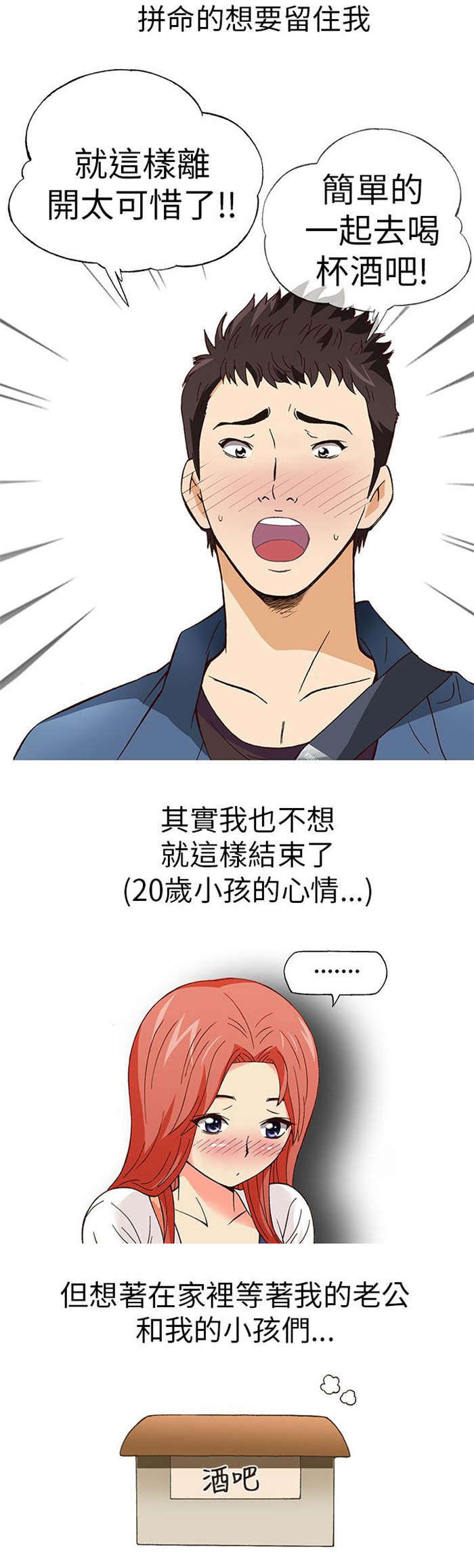 第6章：上瘾（下）3
