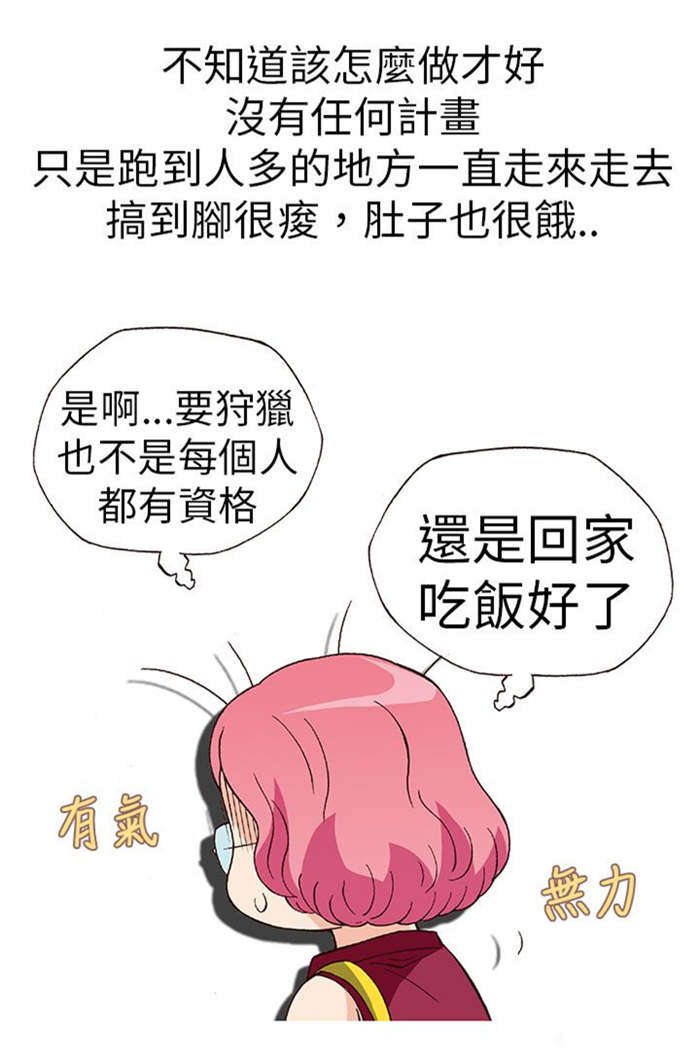 第16章：放松（上）13