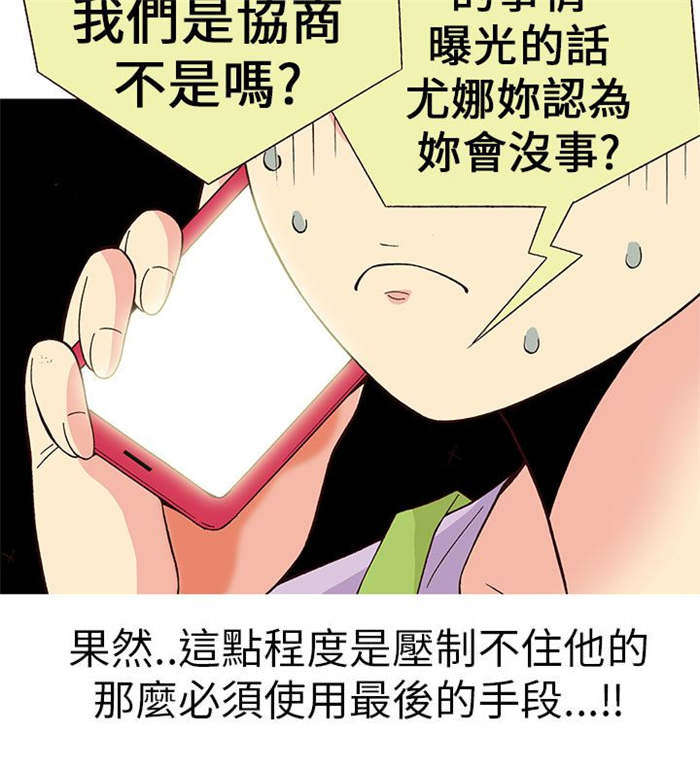 第11章：胁迫（下）5