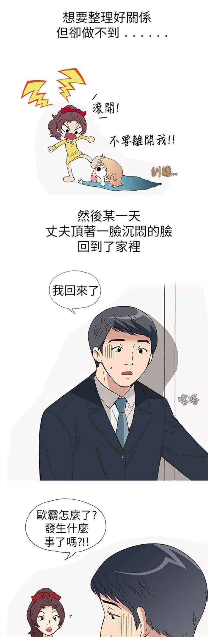 第7章：前男友（上）9