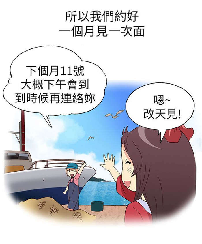 第8章：前男友（下）15